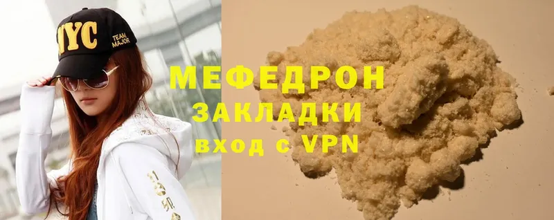 Меф mephedrone  Ветлуга 